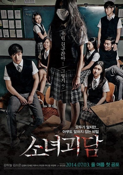 【原盘】少女怪谈 (2014) 1080P REMUX 内封简繁特效字幕 - 百度网盘 资源封面图