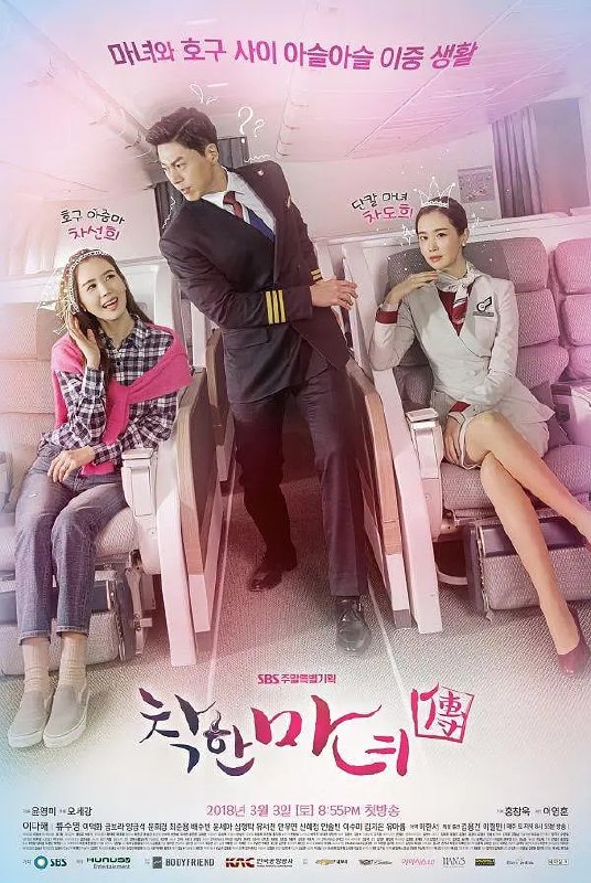 善良魔女传 착한마녀전 (2018) - 夸克网盘 资源封面图