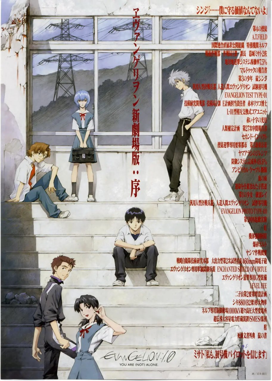 福音战士新剧场版：序 ヱヴァンゲリヲン新剧场版：序 (2007) - 夸克网盘 资源封面图