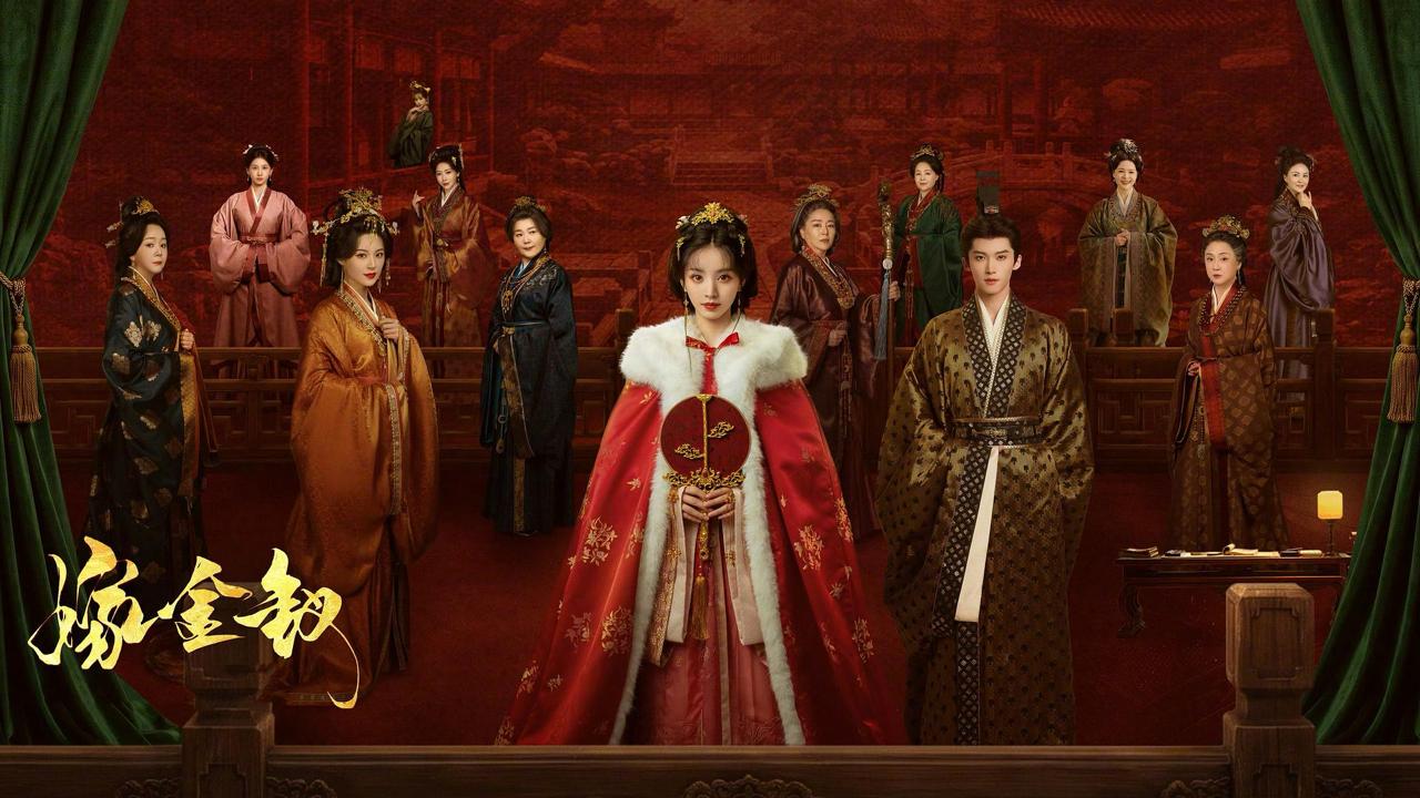 嫁金钗（2026）4k WEB-DL.DoVi 2160p 杜比视界 简体字幕 第13集 - 百度网盘 资源封面图