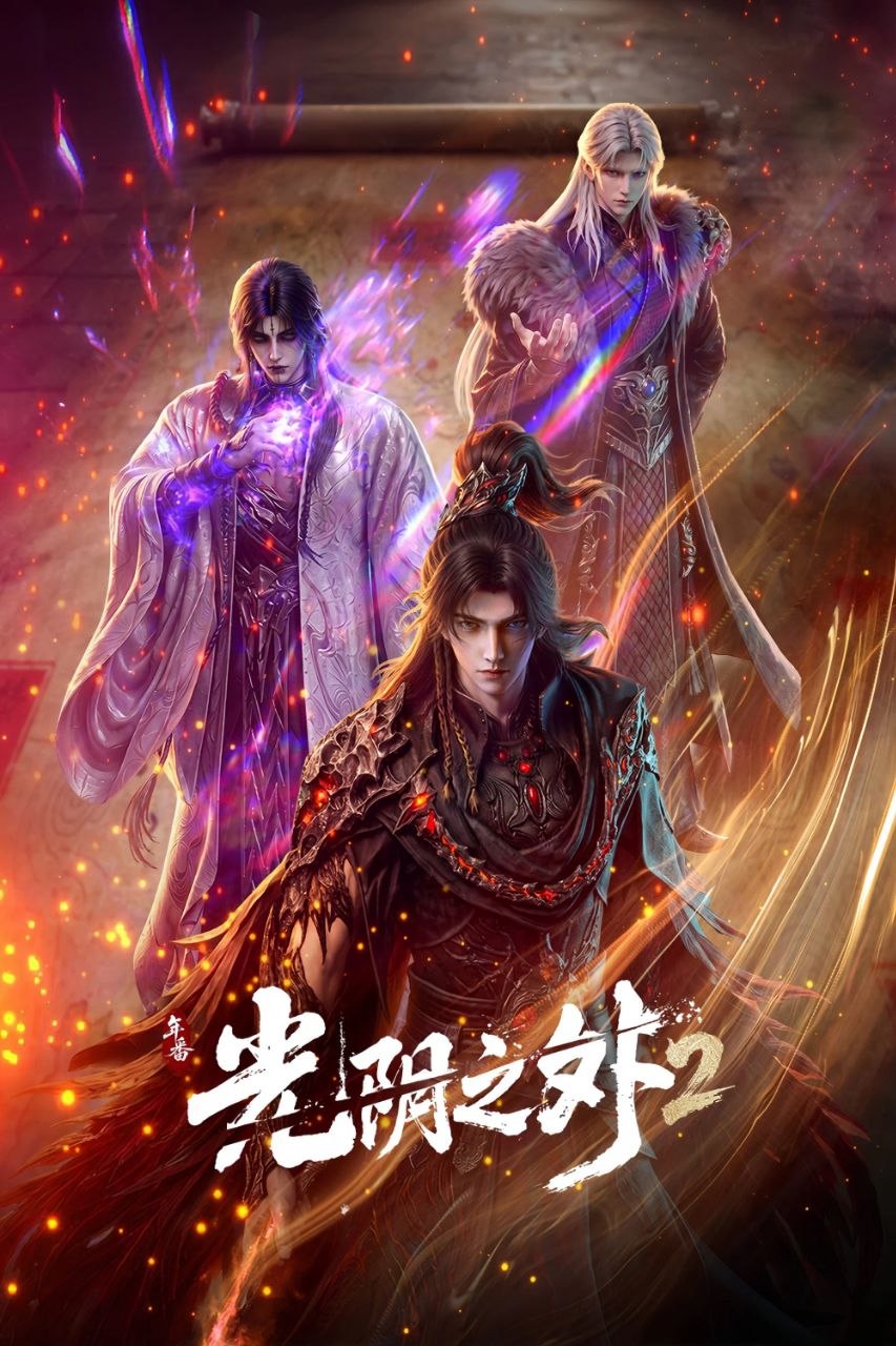 光阴之外 (2025) 4K.更新至45集 - 夸克网盘 资源封面图