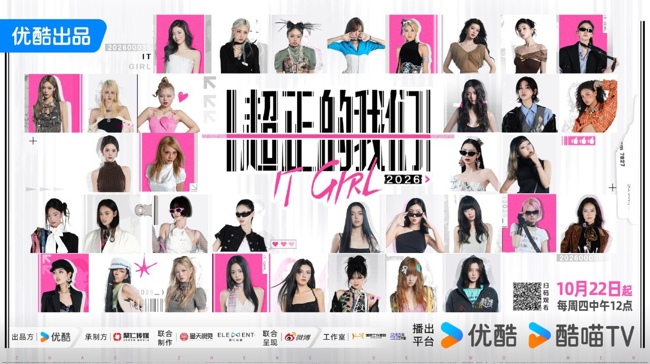 超正的我们(2026) 综艺 真人秀 - 百度网盘 资源封面图
