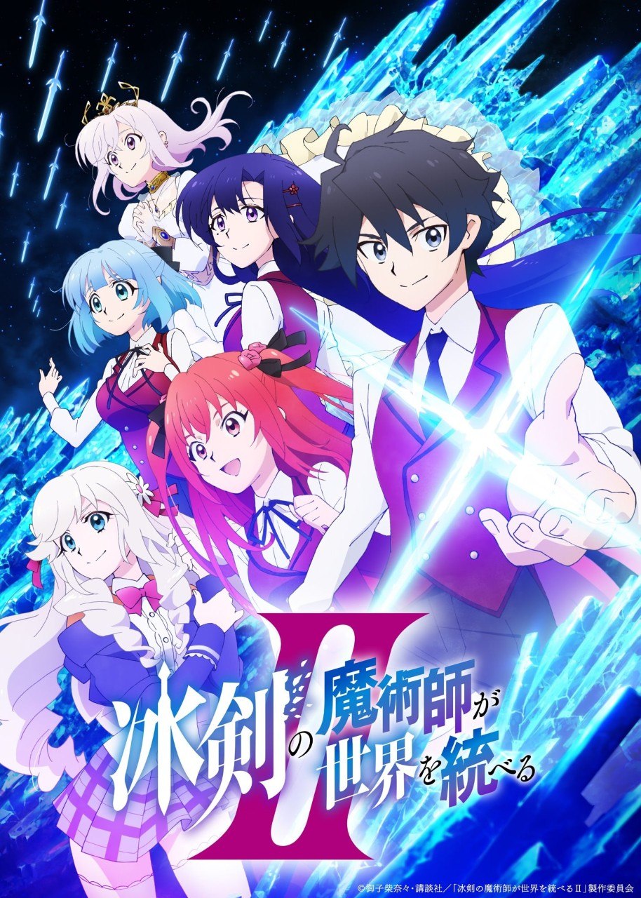 冰剑的魔术师将要统一世界 第二季(2026)1080p 内封简繁 更新 S01E01-E02 【十月新番】 - 夸克网盘 资源封面图