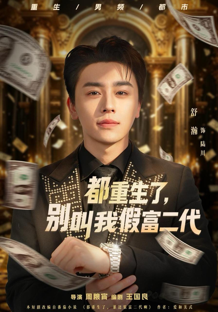 2026年10月23日 短剧更新目录11 - 夸克网盘 资源封面图
