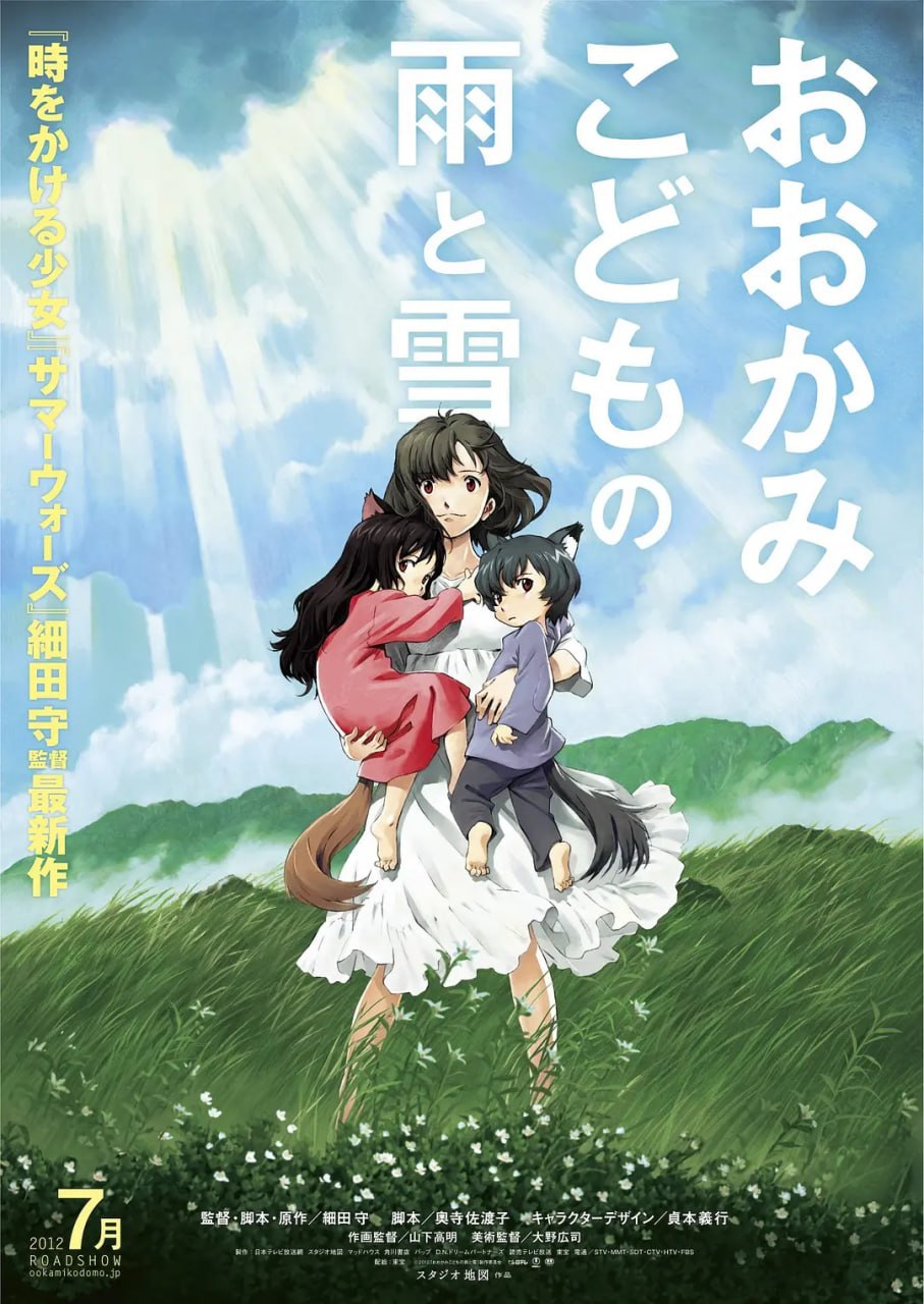 狼的孩子雨和雪 おおかみこどもの雨と雪 (2012) - 迅雷云盘 资源封面图