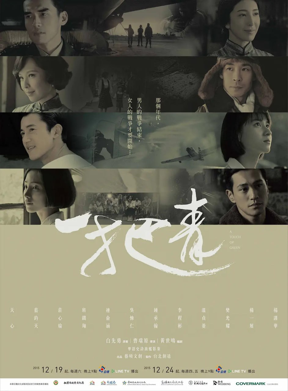 一把青 (2015) - 夸克网盘 资源封面图