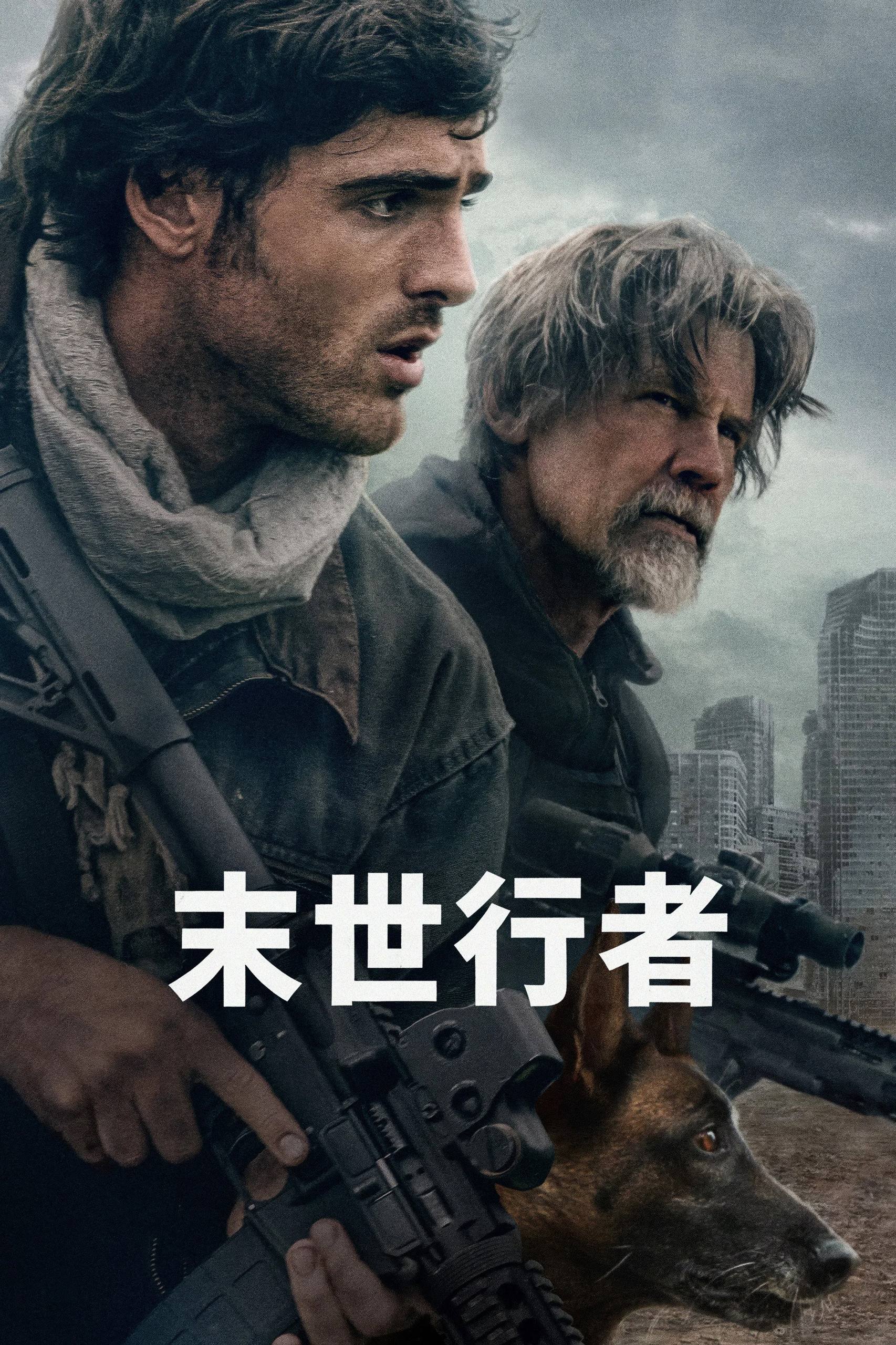 末世行者 The Dog Stars (2026) 1080P SDR高码率 内封中英双语字幕 - 百度网盘 资源封面图
