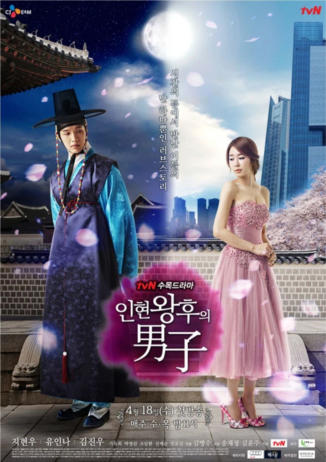 仁显王后的男人 (2012) 4K 全16集 内封简繁字幕 - 夸克网盘 资源封面图