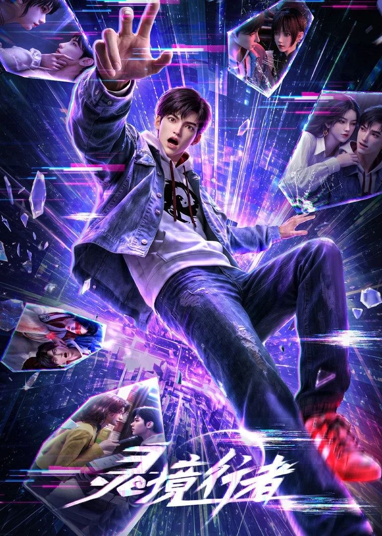 灵境行者 (2026) 4K.更新至10集 - 夸克网盘 资源封面图