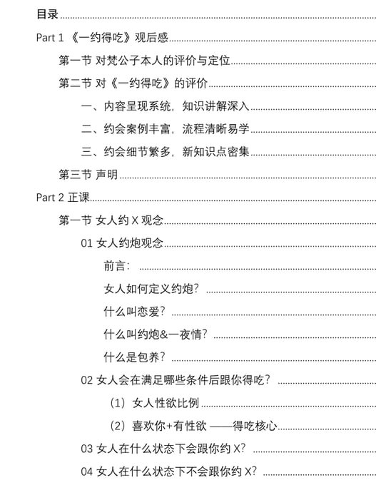 一约得吃 - 夸克网盘 资源封面图