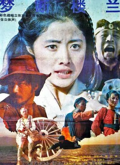 梦断楼兰 (1991) - 夸克网盘 资源封面图