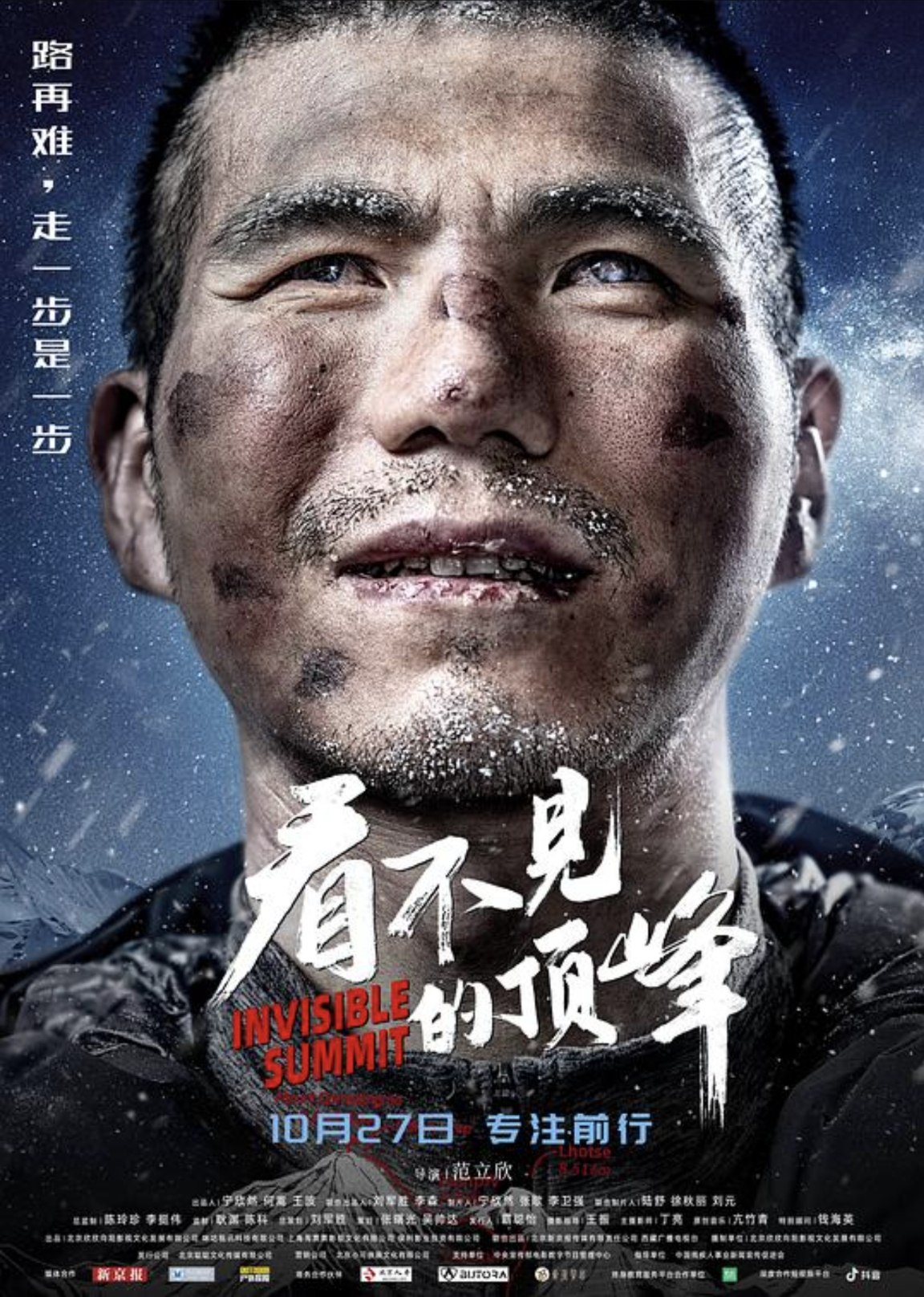 看不见的顶峰 (2023) 4K 高码 - 百度网盘 资源封面图