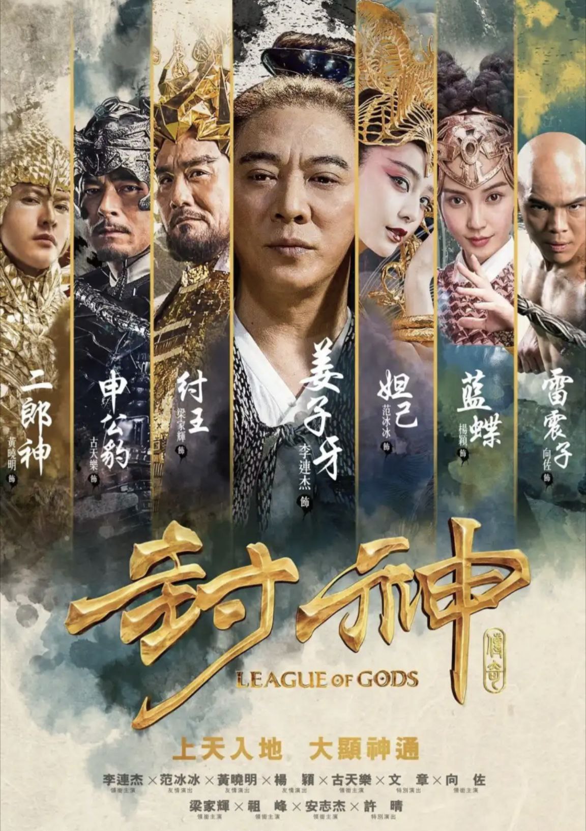 【原盘】封神传奇 (2016) 1080P REMUX 国粤多音轨 中字外挂/内嵌字幕 - 百度网盘 资源封面图