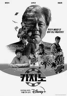 赌命为王 2季全 4K HDR & Dv 内嵌简繁字幕 - 百度网盘 资源封面图