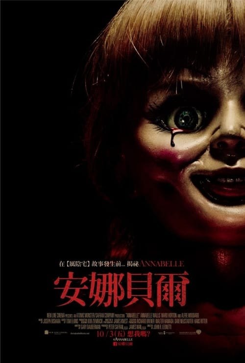 安娜贝尔 (2014) HDR & Dv 内嵌简繁字幕 - 百度网盘 资源封面图