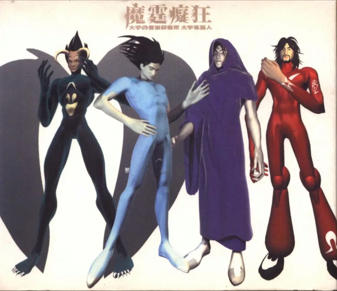 谢霆锋 - 2000年专辑 - 魔霆痴狂(台湾版)   Flac - 百度网盘 资源封面图