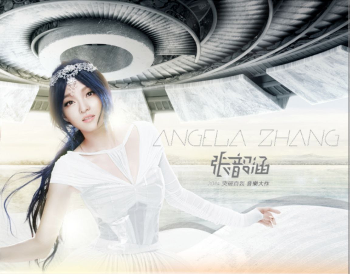 张韶涵 - 2014年同名专辑 - 张韶涵 Flac - 百度网盘 资源封面图