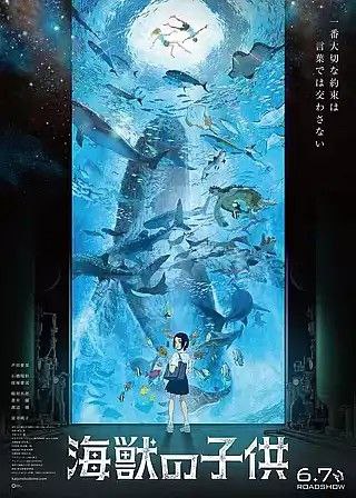 海兽之子 (2019) 4K 高码 国日多音轨 中字硬字幕 - 百度网盘 资源封面图