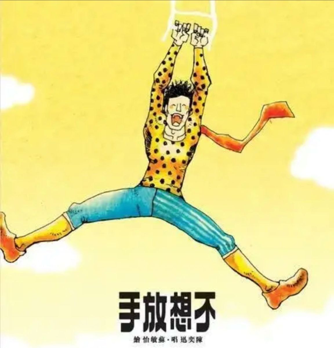 陈奕迅 - 2008年专专辑 - 不想放手 Flac - 百度网盘 资源封面图