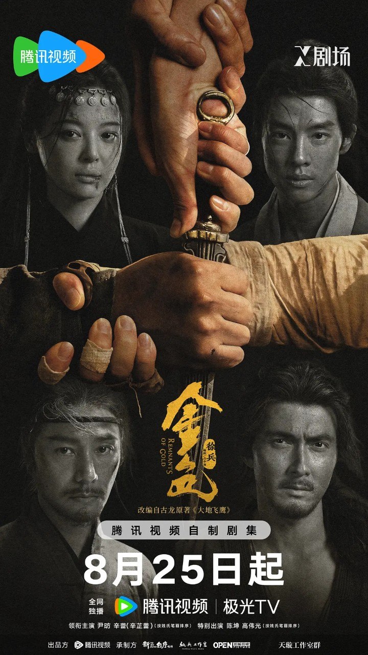 金色 (2026) 4K S01 13集全 - 百度网盘 资源封面图