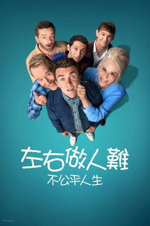 马尔科姆的一家：生活依旧不公 (2026) 4K HDR 全集 内封简繁英字幕 - 夸克网盘 资源封面图