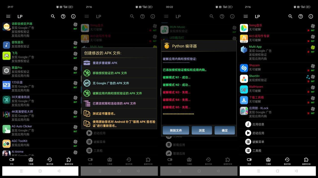 幸运解锁器 v12.0.1 解锁软件 游戏内购 - 夸克网盘 资源封面图