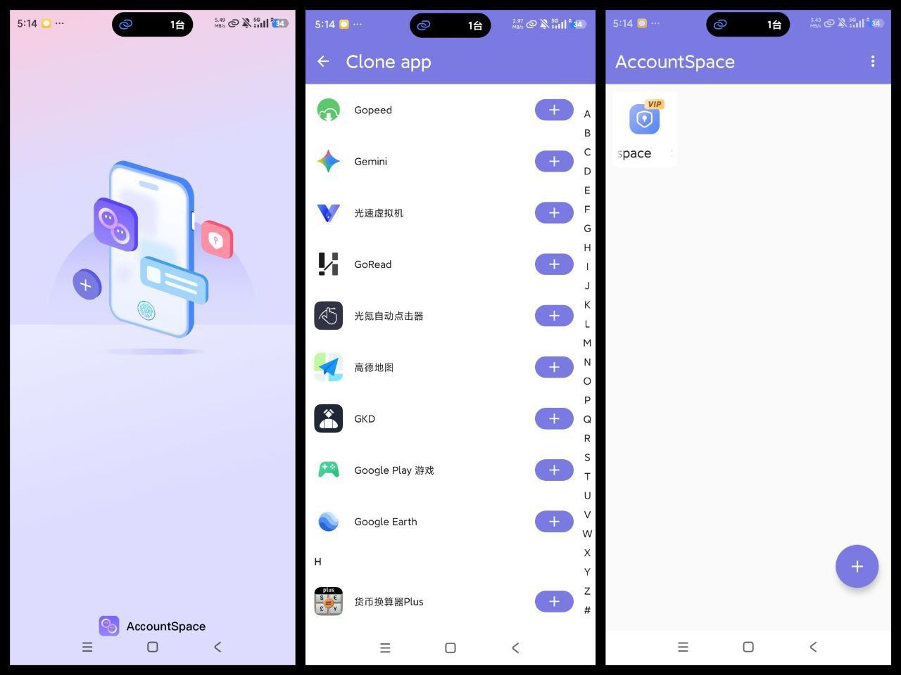 AccountSpace v1.1.0.1004 应用克隆 高级版 - 夸克网盘 资源封面图