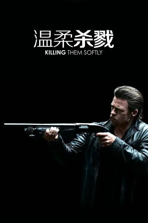 【原盘】温柔杀戮 (2012) 1080P REMUX 内封简/繁英双语特效字幕 - 百度网盘 资源封面图