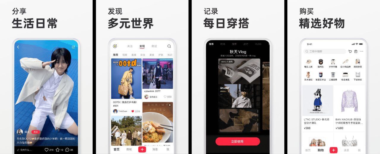 小红书_9.7.0_去广告去水印版 - 夸克网盘 资源封面图
