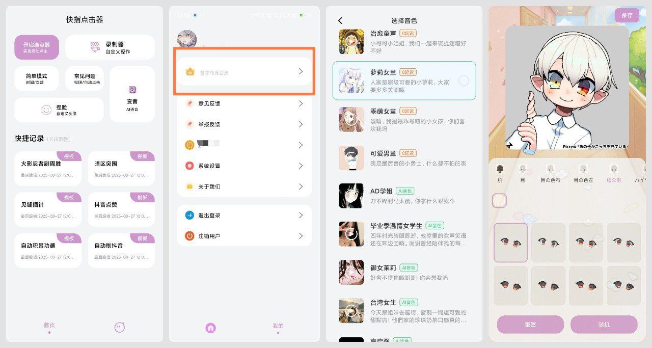 快指点击器 - 夸克网盘 资源封面图