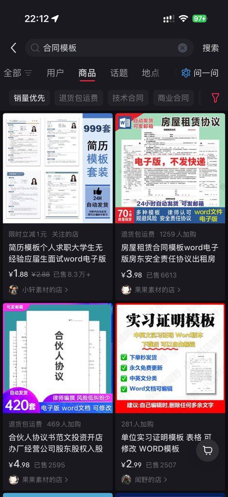 合同模版！ - 夸克网盘 资源封面图