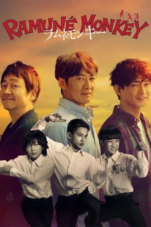弹珠汽水猴子 (2026) 1080P 全集 简中硬字幕 - 夸克网盘 资源封面图