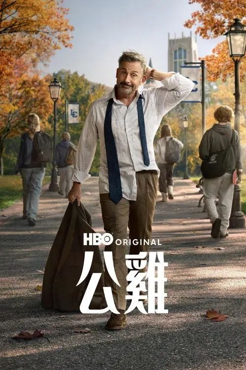 雄鸡生活 第一季 (2026) 4K HDR & Dv 全集 内封简繁字幕 - 百度网盘 资源封面图