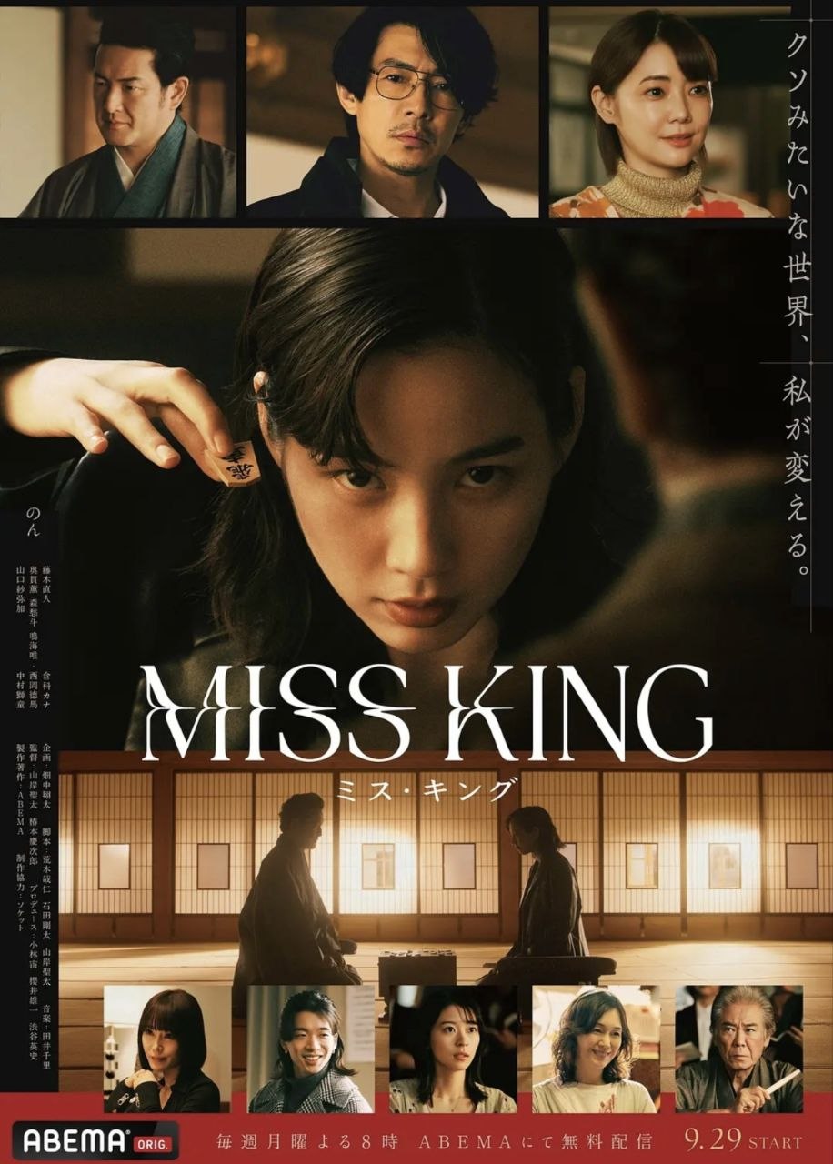 王将英雌 (2025) 1080P 全集 内封简中字幕 - 夸克网盘 资源封面图