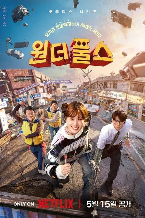 超能路人甲 (2026) HDR & Dv 全集 内封简繁字幕 - 夸克网盘 资源封面图