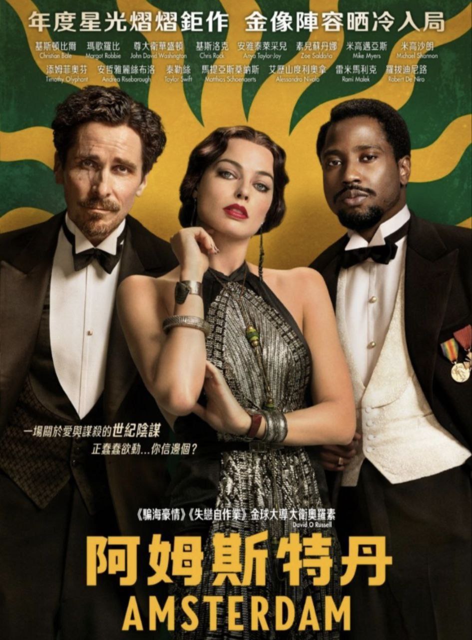 阿姆斯特丹 (2022) 4K HDR 外挂简英双语字幕 - 百度网盘 资源封面图