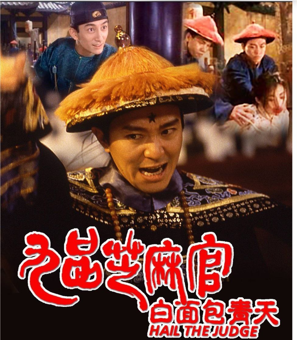 九品芝麻官 (1994) 4K 高码 国粤多音轨 简中硬字幕 - 百度网盘 资源封面图