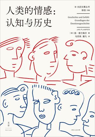 人类的情感 [历史传记] [pdf+全格式] - 夸克网盘 资源封面图
