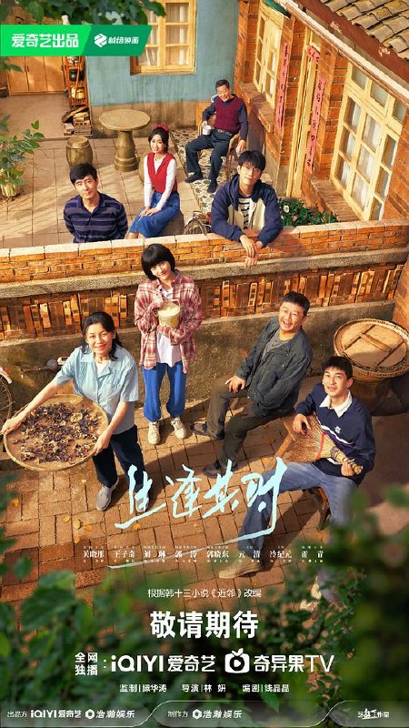 生逢其时‎ (2026) 4K HDR 60帧 高码率 DDP5.1+AAC2.0 中字【4.8GB/集】更08集，关晓彤/王子奇 - 夸克网盘 资源封面图