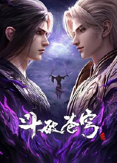 斗破苍穹 年番‎ (2026) 4K 臻彩 中字【1GB/集】更211集 - 夸克网盘 资源封面图