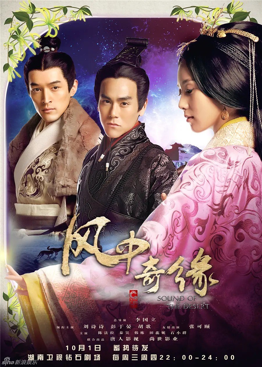 风中奇缘 (2014) 4K WEB-DL H265 AAC 2.0 - 迅雷云盘 资源封面图