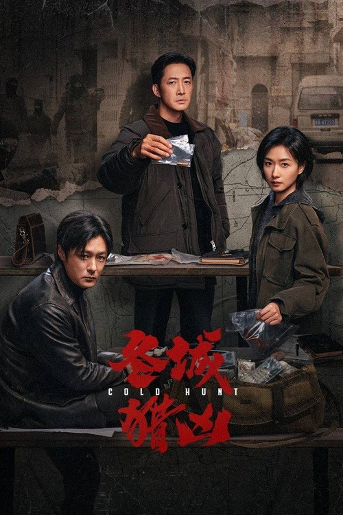 冬城猎凶 (2026) S01E12 4K WEB-DL AAC - 115网盘 资源封面图