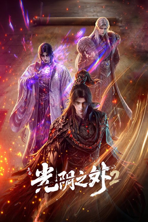 🎬 光阴之外 (2025) 1-40集 - 115网盘 资源封面图