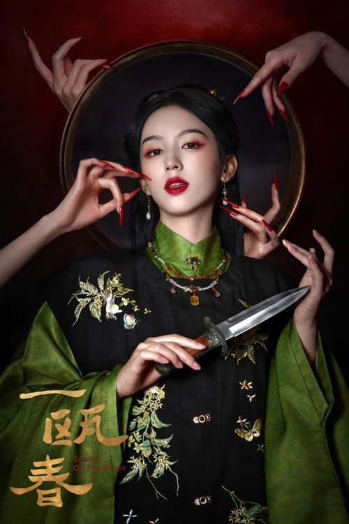 一瓯春 (2026) S01E15 4K WEB-DL DDP 5 1 - 115网盘 资源封面图