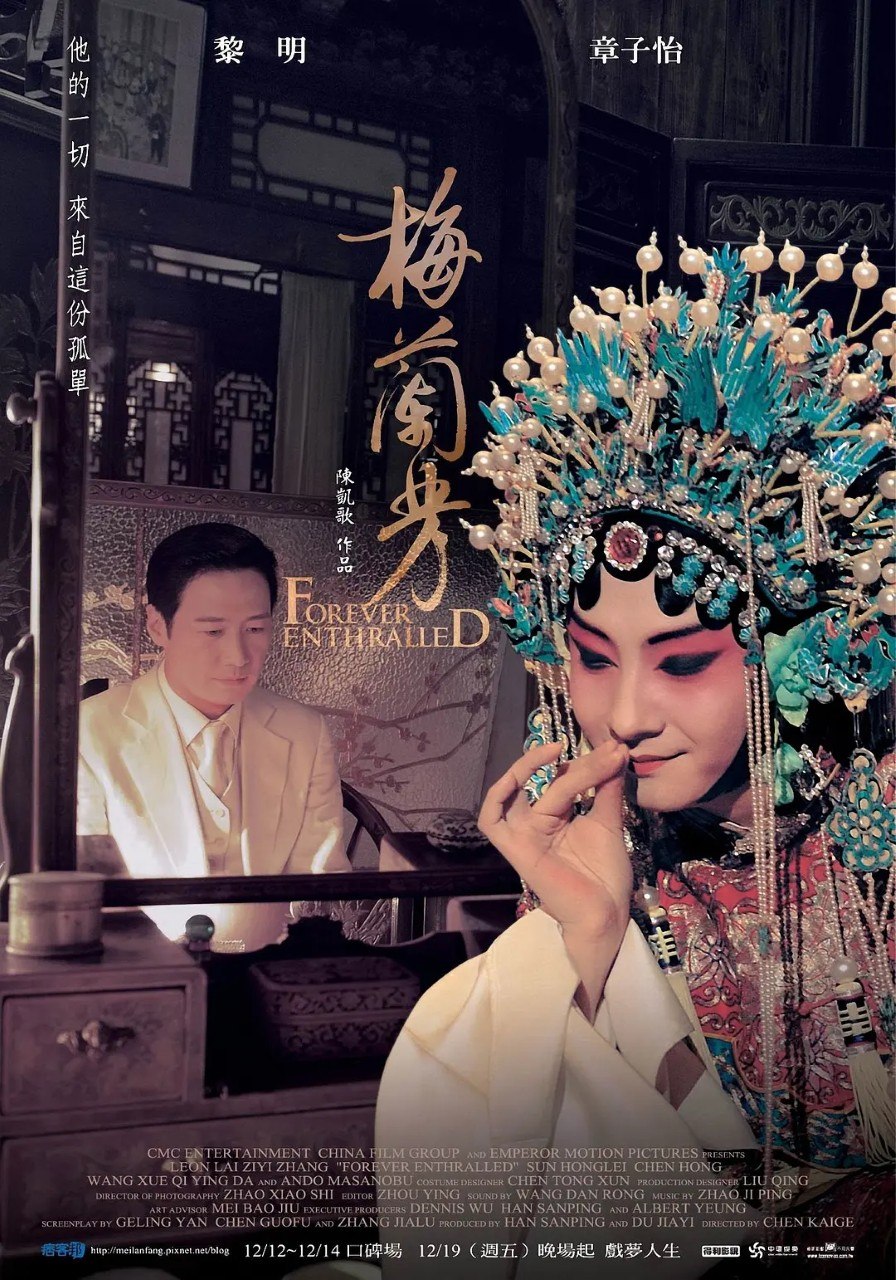 梅兰芳 (2008) 1080p 原盘REMUX 中文字幕 AVC DTS-HD MA 7.1 - 迅雷云盘 资源封面图