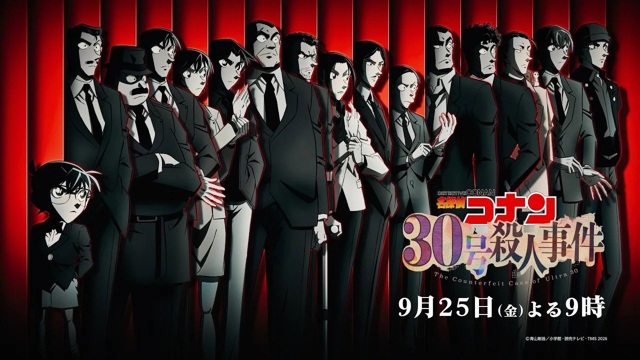 名侦探柯南 30号杀人事件 (2026) 1080p WEB-DL H264 AAC 2.0 - 迅雷云盘 资源封面图