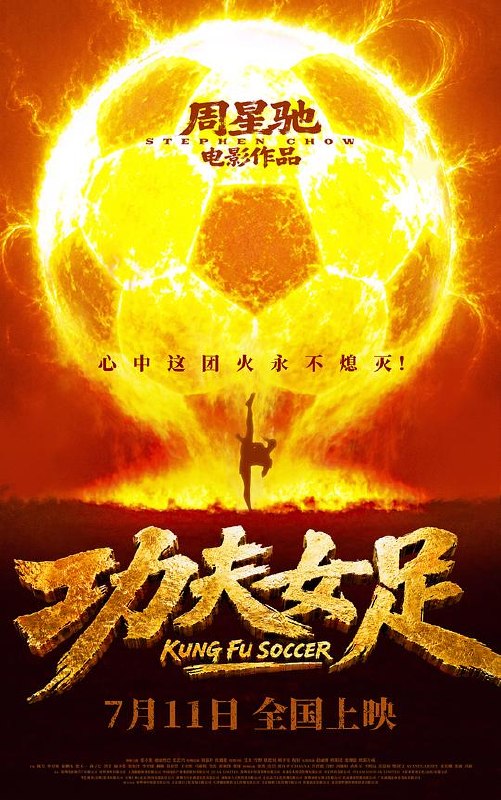 功夫女足‎ (2026) 4K HDR 60帧 高码率 DDP5.1 中字【5GB】张小斐/迪丽热巴/张艺兴 - 夸克网盘 资源封面图