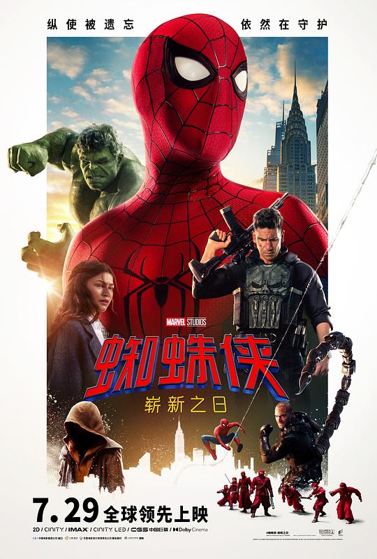 蜘蛛侠：崭新之日 (2026) 1080P AMZN WEB-DL DDP5.1 内封简中多国字幕【9GB】 - 夸克网盘 资源封面图