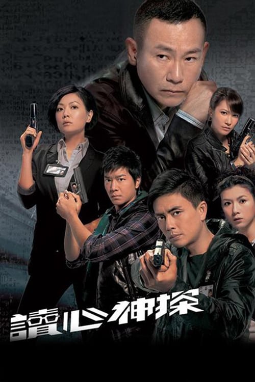 读心神探 (2010)[优酷修复][国粤双语] - 115网盘 资源封面图