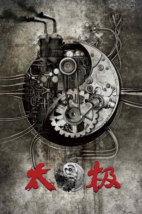 太极1：从零开始 (2012) 1080P蓝光原盘 [国语中字] - 115网盘 资源封面图